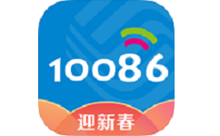 ﻿10086中国移动出品电脑版