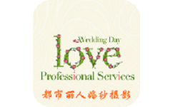 都市丽人婚纱摄影电脑版