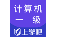 计算机一级题库操作题电脑版