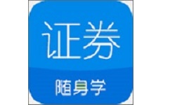 对啊证券从业随身学电脑版