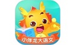 小伴龙大语文电脑版