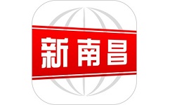 新南昌电脑版
