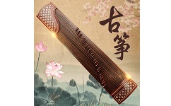 古筝大师电脑版