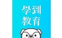 学到教育电脑版