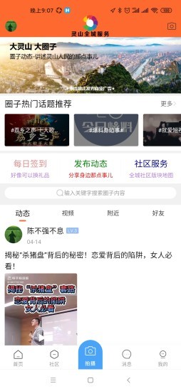 截图