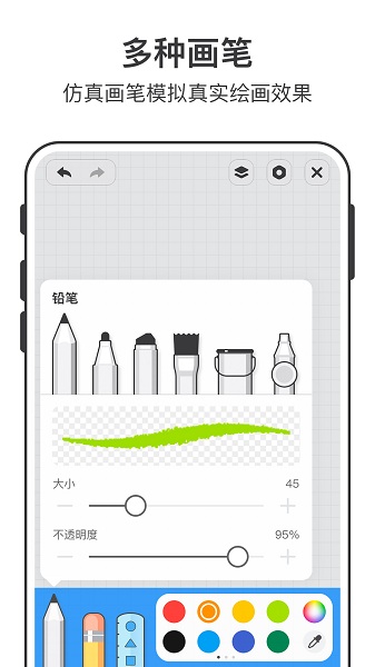 截图