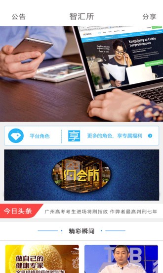 截图