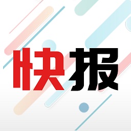 新闻快报电脑版