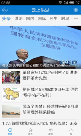 截图