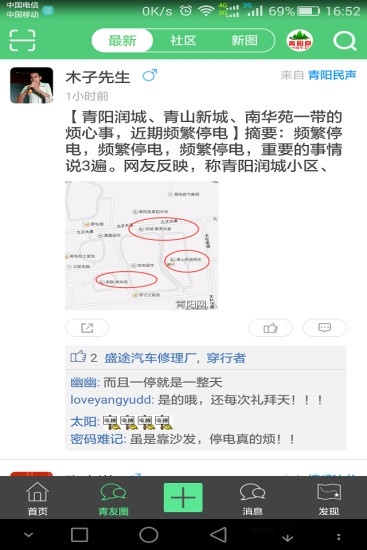 截图