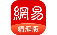 网易新闻精编版电脑版