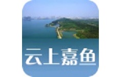 云上嘉鱼电脑版