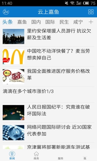 截图