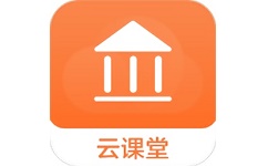 云课堂专业版电脑版