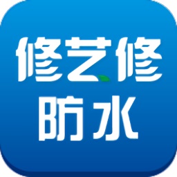 修艺修防水电脑版