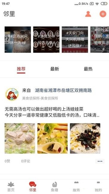 截图