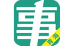 青海事考帮电脑版