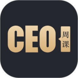 CEO周课电脑版