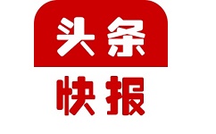 头条快报电脑版