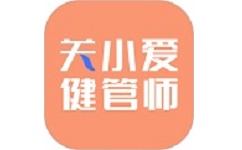 关小爱健管师电脑版