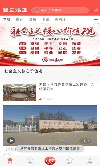 截图