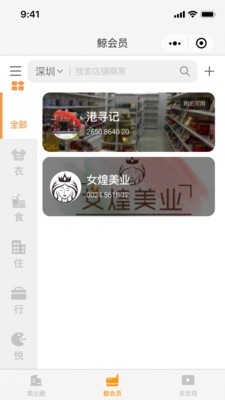 截图