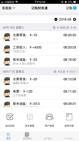 截图