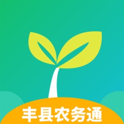 丰县农务通电脑版