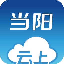 云上当阳电脑版