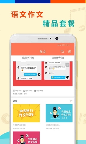 截图