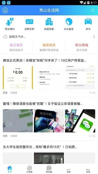 截图