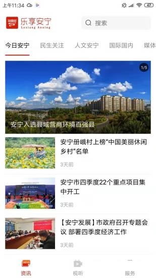 截图