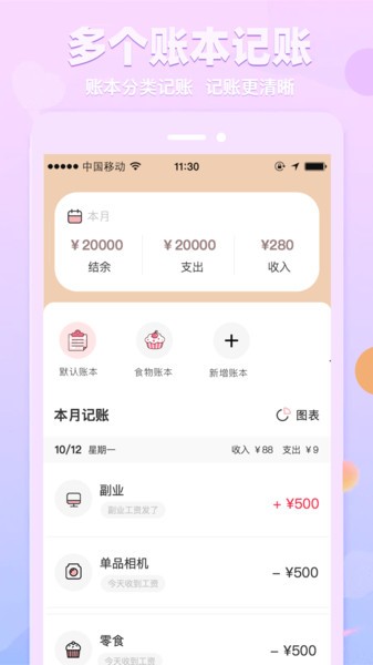 截图