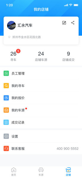 截图