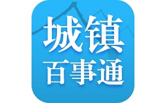 城镇百事通电脑版