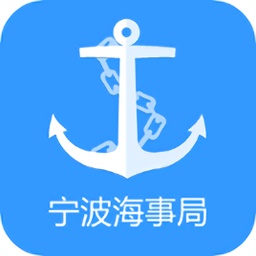 宁波海事局港口建设费电脑版