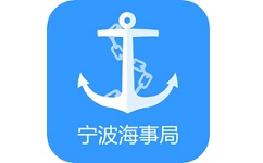 宁波海事局港口建设费电脑版