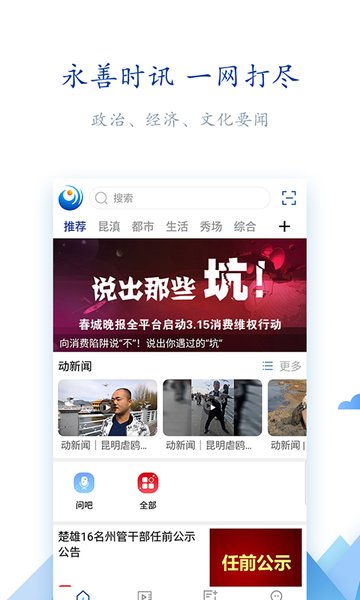 截图
