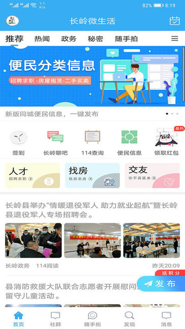 截图