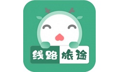 线路旅途电脑版