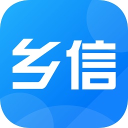 乡信电脑版