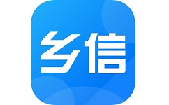 乡信电脑版
