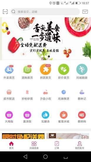 截图