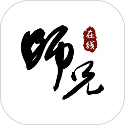 师兄在线电脑版