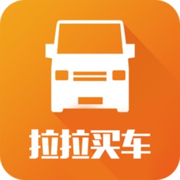 拉拉买车电脑版