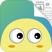 纷极阅读电脑版