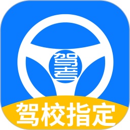 速驾通软件电脑版