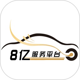 8亿二手车电脑版