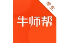 牛师帮学生电脑版