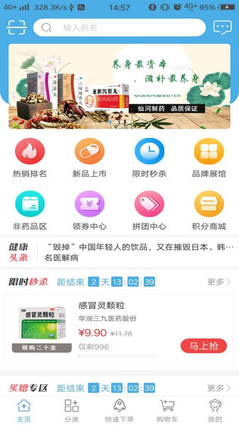 截图